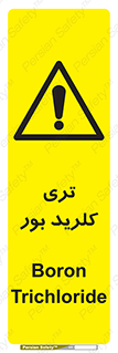  , تری , شستن , بورید , بور , بور , BCL3 , 
