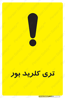  , تری , شستن , بورید , بور , بور , BCL3 , 