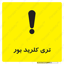  , تری , شستن , بورید , بور , بور , BCL3 , 
