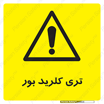  , تری , شستن , بورید , بور , بور , BCL3 , 