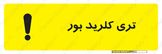  , تری , شستن , بورید , بور , بور , BCL3 , 
