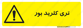  , تری , شستن , بورید , بور , بور , BCL3 , 