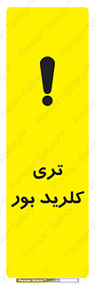  , تری , شستن , بورید , بور , بور , BCL3 , 