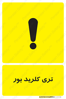  , تری , شستن , بورید , بور , بور , BCL3 , 
