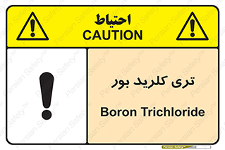  , تری , شستن , بورید , بور , بور , BCL3 , 