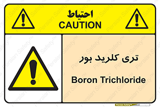  , تری , شستن , بورید , بور , بور , BCL3 , 