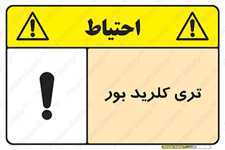  , تری , شستن , بورید , بور , بور , BCL3 , 