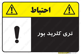  , تری , شستن , بورید , بور , بور , BCL3 , 