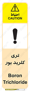  , تری , شستن , بورید , بور , بور , BCL3 , 