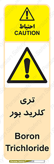  , تری , شستن , بورید , بور , بور , BCL3 , 