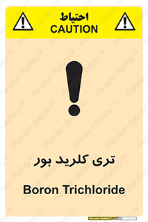  , تری , شستن , بورید , بور , بور , BCL3 , 