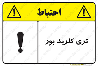  , تری , شستن , بورید , بور , بور , BCL3 , 