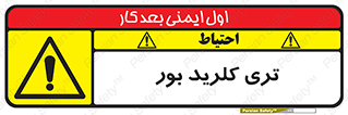  , تری , شستن , بورید , بور , بور , BCL3 , 