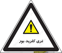  , تری , شستن , بورید , بور , بور , BCL3 , 
