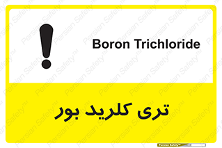  , تری , شستن , بورید , بور , بور , BCL3 , 