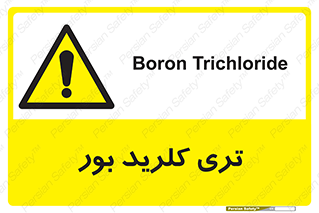  , تری , شستن , بورید , بور , بور , BCL3 , 