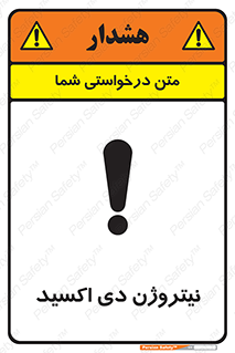  , ترکیب شیمیایی , N2O , 
