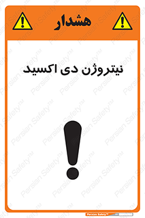  , ترکیب شیمیایی , N2O , 