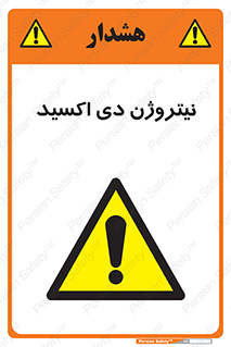  , ترکیب شیمیایی , N2O , 