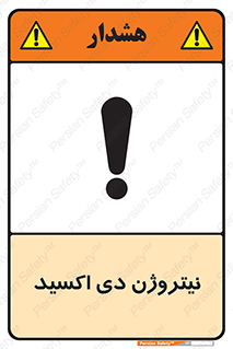  , ترکیب شیمیایی , N2O , 