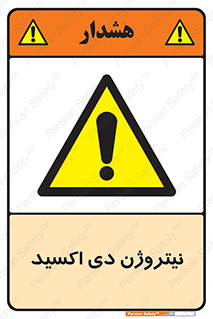  , ترکیب شیمیایی , N2O , 