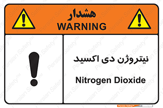 تابلوی ایمنی نیتروژن دی اکسید – طرح 11421