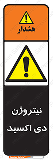  , ترکیب شیمیایی , N2O , 