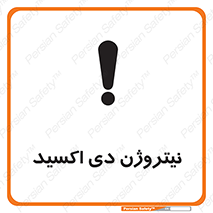  , ترکیب شیمیایی , N2O , 