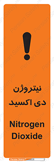تابلوی ایمنی نیتروژن دی اکسید – طرح 11421