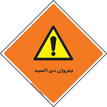  , ترکیب شیمیایی , N2O , 