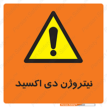  , ترکیب شیمیایی , N2O , 