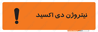 , ترکیب شیمیایی , N2O , 