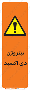  , ترکیب شیمیایی , N2O , 