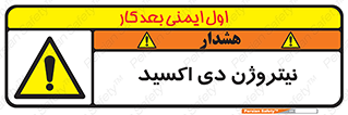  , ترکیب شیمیایی , N2O , 