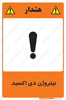  , ترکیب شیمیایی , N2O , 