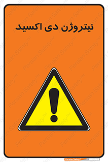  , ترکیب شیمیایی , N2O , 