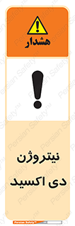  , ترکیب شیمیایی , N2O , 