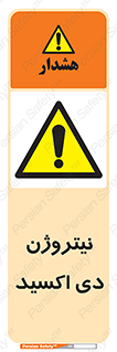  , ترکیب شیمیایی , N2O , 
