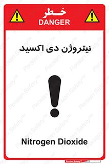 تابلوی ایمنی نیتروژن دی اکسید – طرح 11421