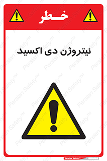  , ترکیب شیمیایی , N2O , 