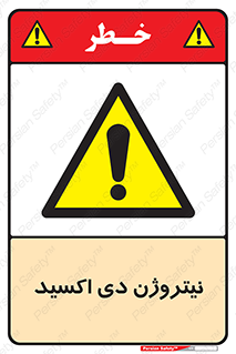  , ترکیب شیمیایی , N2O , 