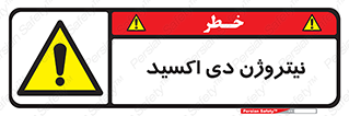 , ترکیب شیمیایی , N2O , 