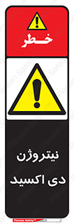  , ترکیب شیمیایی , N2O , 