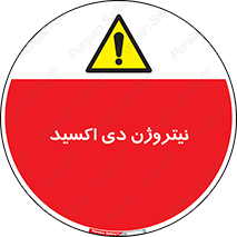  , ترکیب شیمیایی , N2O , 