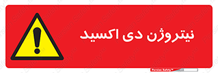  , ترکیب شیمیایی , N2O , 