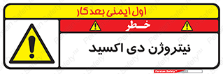  , ترکیب شیمیایی , N2O , 