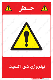  , ترکیب شیمیایی , N2O , 