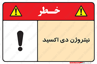  , ترکیب شیمیایی , N2O , 