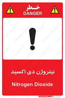 تابلوی ایمنی نیتروژن دی اکسید – طرح 11421
