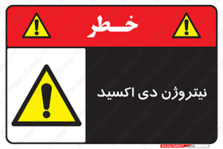  , ترکیب شیمیایی , N2O , 